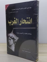 مكتبة سياسية • كتب عراقية • توصيل مجاني