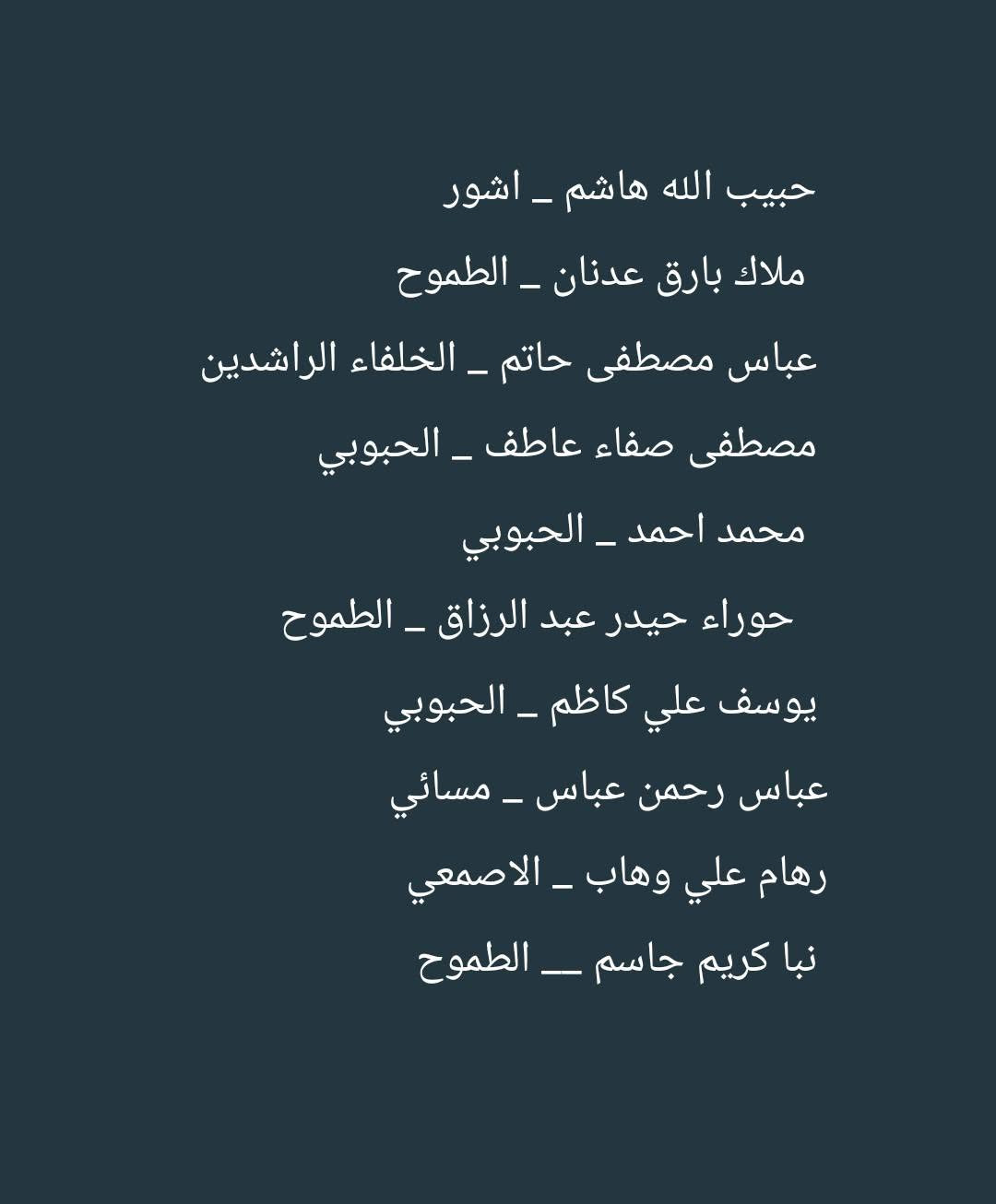 🌟 بوابة التفوق
🌟رحلة الأوائل تبدأ من هنا
📚يعلن معهد #صادق_العلوم عن فتح باب التسجيل لدورات الثالث المتوسط والمراحل الغير منتهية 
والطلاب المكملين والمؤجلين 
تبدأ الدورة 7/4 

ا
🌟 بوابة التفوق 🌟 يهدف إلى بناء أساس قوي 
وتحقيق أفضل النتائج.

✔️ شرح احترافي.
✔️ متابعة دقيقة.
✔️ اختبارات وتقويم مستمر.
✔️ خطة واضحة لأكمال المنهج
✔️ محاضرات مستمرة لغاية الامتحان الوزاري 
ابدأ مبكرًا… واجعل التفوق عادة لا أمنية

✅ الموقع : معهد صادق العلوم _ سبع قصور شارع العام 
للتواصل : ‏‪***********
