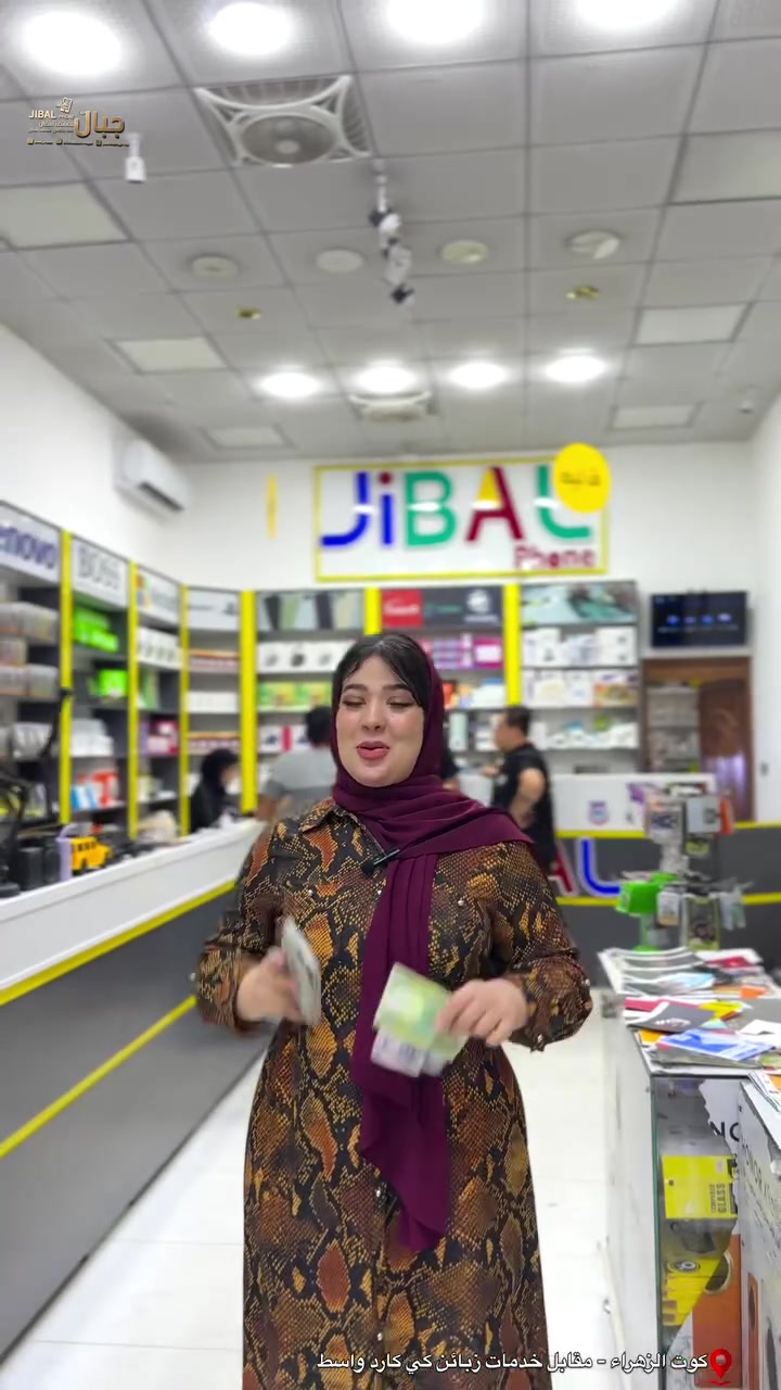 ‎جبال فون للهاتف النقال ⭐️

‎الاول في عالم الإكسسوارات 📲

 
كوت_ الزهراء_مقابل دائرة كي كارد واسط
‎للأستفسار 📞
***********-***********
#love #fypppppppppppppppppppppppppppppppppppppppppppppppppppppppppppppppppppppp #trip #explore
