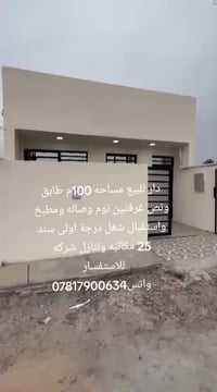 بغداد الدورة هور رجب • ١٠٠م • طابو زراعي