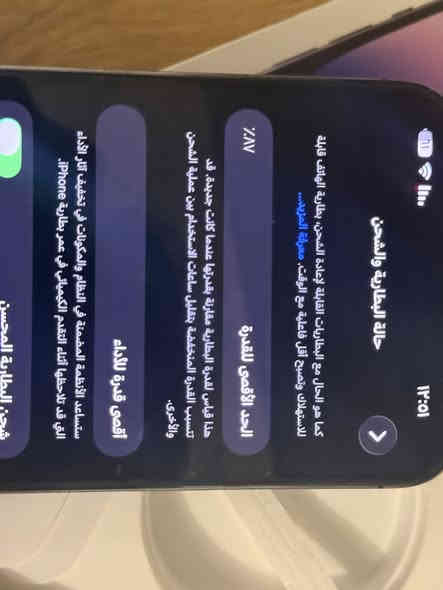 ايفون ١٤ برو ماكس 
ذاكره ٢٥٦
بطاريه ٨٧
ضمان ماستر شرق اوسط  
ستخدام شخص واحد اول ما نزل ماخذه ب مليون و٧٠٠
كيبل اصلي موجود راس شاحنه اصليه ماستر بعدها دخل ضمان 
جهاز جديد شخط ما بي لزكه شاشا البيضه بعدها موجوده 
جهاز فول جديد وهسه شرق اوسط كلش قليل بل سوك وضمان الماستر بعد هوه معروف دكدر تاخذه للشركه وتتئكد منه اصلي مع كفر  اصلي ابل هديه جاهز روعه يعني ماكو مثل نضافه بل سوك 
سعر ٩٠٠ بي مجال بسيط واذا ماعجبك سعر بدون تعليقات سلبيه لئن جهازي كلش نضيف 
للستفسار *********** 
عنواني بغداد بل شعله
