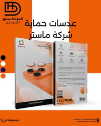 متوفر الان عدسات حماية شركة ماستر   للتواصل 07770999401   العنوان شارع...