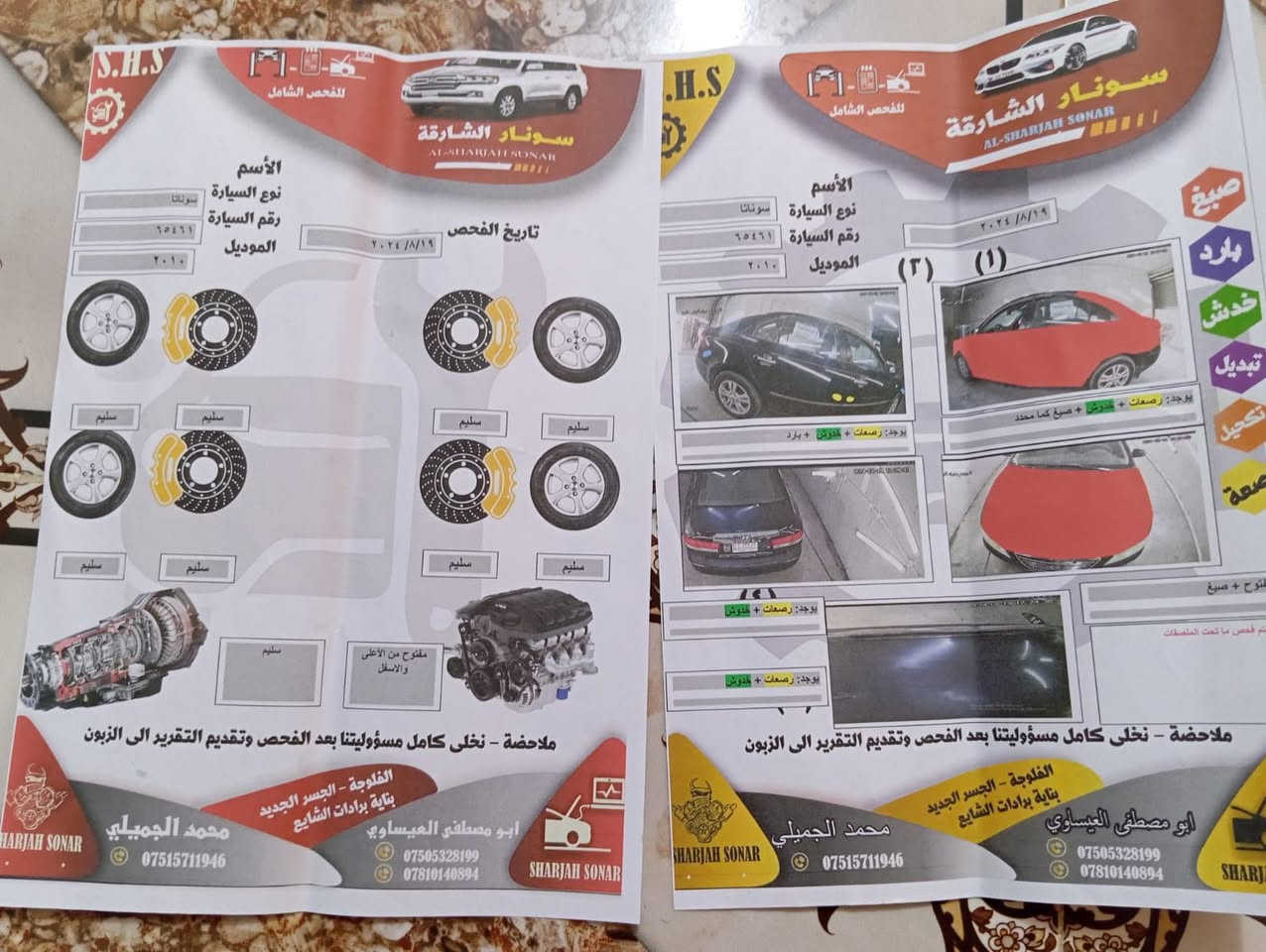 سوناتا موديل ٢٠١٠ خليجي.
رقم أنبار(سنويه جديده).
مكان الفلوجة / الصقلاوية
الرقم:
0781 873 7204
السعر110 وبيها مجال.
