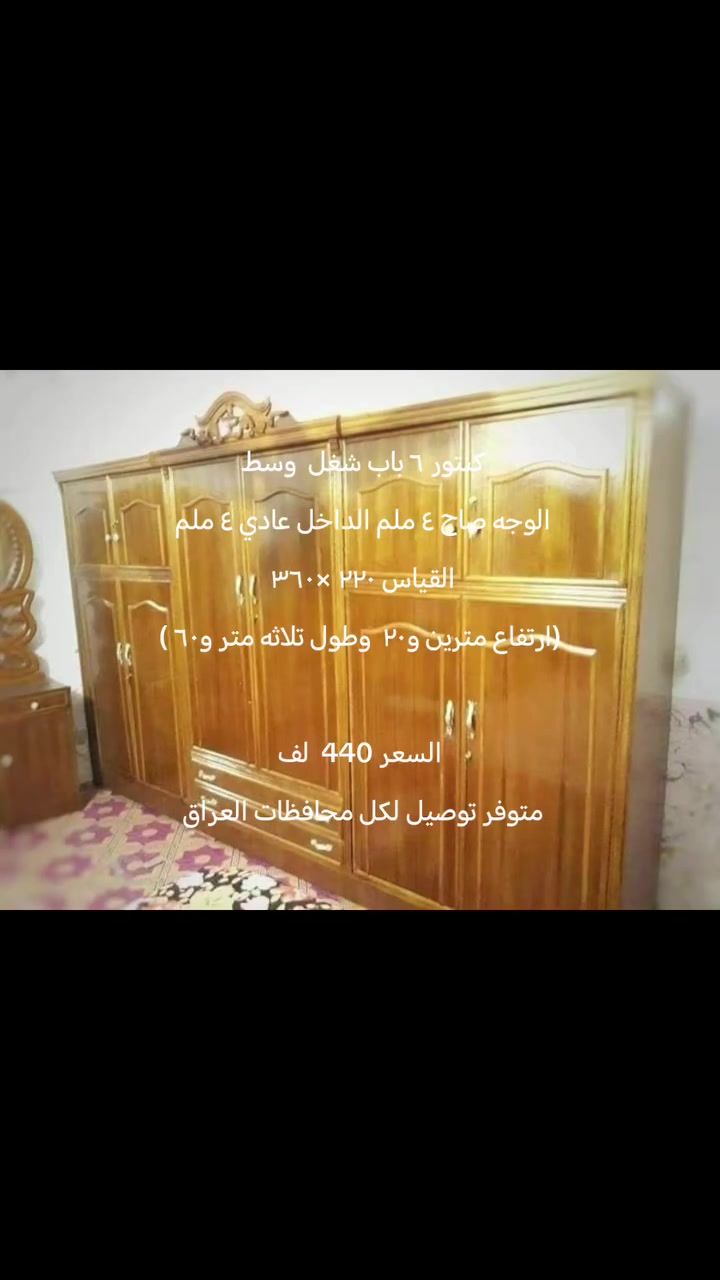 #كنتور #كنتور_ملابس #العراق #عروض_مميزة #توصيل_سريع


**إذا كنت صاحب هذا الإعلان وتريد حذفه لأي سبب، رجاءا أرسل رسالة إلى الدعم الفني**