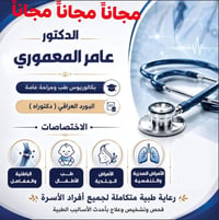استشارة مجانية • الامين الثانيه • ٧/١٥-٧/١٦