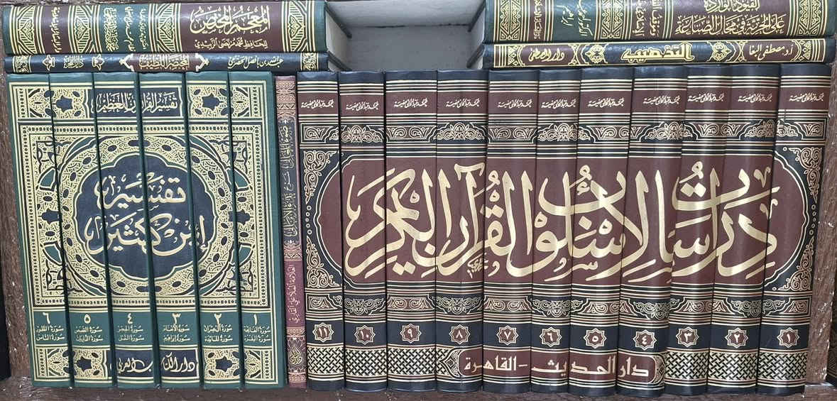 تصفية مكتبة يحتوي كتب على مصادر النادرة في العقيدة وعلم الكلام والمنطق والفسلفة والتفاسير والمصادر الفقهية على مذهب الامام ابي حنفية والشافعي والمالكي ومصادر اللغوية والنحوية وكتب القراءات وعلوم القرآن وكتب الحديث النبوي ومصطلح علوم الاثر و كتب التاريخ والتصوف وكتب الدراسات ورسائل ماجستير و دكتوراه، اسعار كتب مناسبة ورخيصة جدا للطلب والاستفسار الاتصال على رقم *********** يوجد لدينا خدمة توصيل للمحافظات،  رقم آسيا ***********
