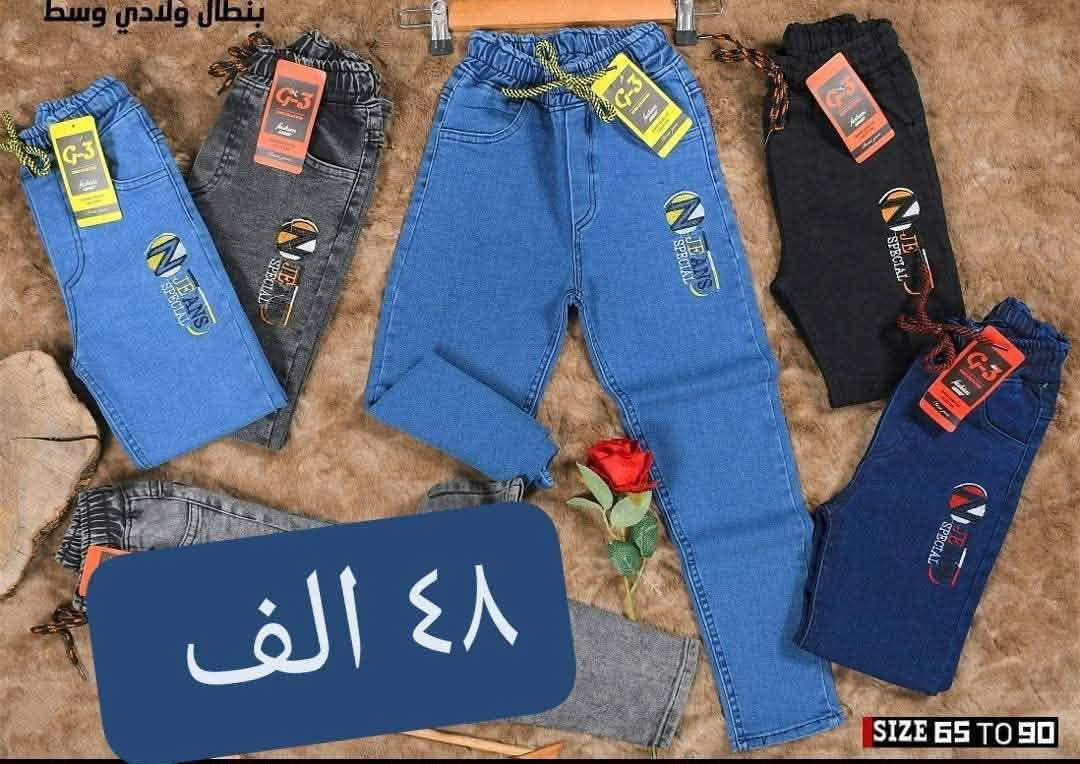 تحطيم الأسعار فقط ب48 الف درزن 
بنطلون ولادي وسط قياس 90/65
بنطلون ولادي وسط ستندر خامة مطاط ممتازة
سعر درزن 48الف🔥🔥 
يلبس من عمر ٦ سنة الئ ١٢ سنة
الوان كاملة موديلات كاملة تجيك بشلعة اي نقص ماكو
وبضاعة شرط الفحص 
*********** للحجز تصال أو وتساب ♥️
