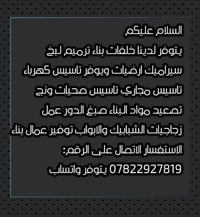 خلفات متفرغين • شغل درجة أولى • نضافة بإشراف