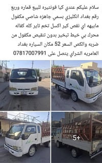 بغداد العامرية • تفاصيل بالصورة • شاحنة