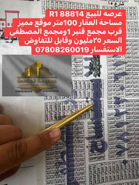 النجف الاشرف • حي النداء • ١٠٠م