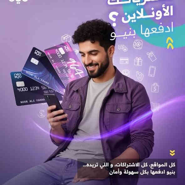 نيو البطاقه العراقيه العالميه 
سافر وخليك اونلاين ويه نيو
للجميع دول العالم 
متوفر..........
انشاء محفظة ✔️
ايداع وسحب اموال💸📩💸
 شحن محفظة ✅️
اصدار بطاقات الدفع إلكترونياً 

بطاقة الدينار 12000 الف
بطاقة الكلاسك 15000 الف
بطاقة بلاتينيوم 40.000 الف

شحن رصيد صفحة وكلاء مشروع وطني 
داخل المكتب او مقابل ماستر
✍🏻✍🏻مكتب علي الحيدري✍🏻✍🏻
🧑🏻‍💻الوكيل الرئيسي في ميسان👩🏻‍💻
🥇🥇الأول والأفضل دائمآ🥇🥇
................................
افضل وارخص عروض بيع الخطوط
من مكتب علي الحيدري 
جميع لعروض مذكوره داخل البوسترات 
👥 نستقبل الزبائن من 🕘 الساعه 
8 صباحاً حتى 🕛 الساعه 11:30 الليل 👨‍👩‍👧‍👧
📑المستمسكات المطلوبه جنسيه 
او بطاقه وطنية او بطاقة الناخب وبطاقه السكن
 او بطاقة التمونية الاصليات
وحضور صاحب المستمسكات شخصيا🙅‍♂️🤵
👬الموليد المقبوله من 2007 فما دون
اصدار الجنسية من سنة 2012 فما فوق👭
زورونا👩‍💻👨‍💻تجدون كل ماهو جديد
‏‎لاتنسى الاعجاب ومتابعه 👍
ليصلك كل شي جديد ومميز🎗️
🏦 العنوان : ميسان-العماره🔀
مجاور سوق ابورمانه 🪐
🌍المواقع على الخرائط ↘️

https://maps.app.goo.gl/CN8pDwNqrRxo8YFK6?g_st=com.google.maps.preview.copy

الحجز او الاستفسار👨‍💻راسال الصفحه 
او اتصل على الرقم التالي***********📱( 0️⃣7️⃣7️⃣1️⃣2️⃣4️⃣1️⃣8️⃣6️⃣6️⃣6️⃣ )📲
روابط الموقع إلكترونيا لدينا
🔵الفيس بوك ↘️
https://www.facebook.com/
alialhaidaria/
🟢وتساب↘️
https://chat.whatsapp.com/EPbVpJh2VvJBSRhvPdcIgx
🔴إنستغرام ↘️
https://www.instagram.com/ali_alhaidari_office/
⚪️تليكرام ↘️
https://t.me/alialhaidarioffice
🛵 يوجد توصيل داخل العماره فقط 🛵
      🚗 لتنسى تنورنا بمقر مكتب 🛺
👈#ضمان_الجهاز_2_يوم_استبدل
#في_حال_وجود_خلل_مصنعي👉
👈يوجود خصم الوكلاء وأصحاب المكاتب🤝
✅✅✅✅✅✅✅✅✅✅✅✅✅
#مكتب_علي_الحيدري🏅🥇🎖️
لخدمات الانترنيت📡
يتوفر لدينا اجهزه الانترنيت 🌏
كامرات مراقبه 📹📷📽️
كادر لنصب وصيانةالكامرات 📼🎥🖥️ بيع الشرائح واستبدل الخطوط المفقودة💾
بيع وتحويل الرصيد اسيا اثير كورك🧻
حساب وكارتات كوكل بلي وابل ستوري📇
بيع جميع بطايق الشحن العاب🗂️↪️
