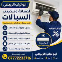 جميع سبالت 07772233716