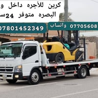 كرين سطحه • حاملة سيارات • البصرة