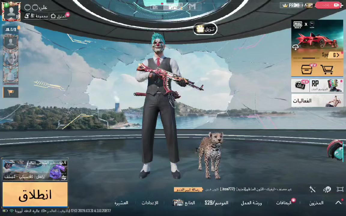 سلام عليكم حساب بوبجي سعره 180 الف
1_ اسلوب خرافي 

الشعبه تدخل مليون 

بيه 80 مثك وكونكر

26 سلاح يطور ومن ضمنهم اسلاح مثك  واوم ثنين يطورنه ويوئنبي  ماكس 

لبسات اكس عددهم 4
الحساب بيه هواي شغلات نوادر
الغراب و الفرعون و لأنوبيس ولبسة رافين 

الحساب بيه بعد هذا الايدي شوف ربط نضيف كله تغير يمك تجي الي واني خادم   5240795695

الفديو يشرح كلشي  ايدي الحساب المكان كوت فلاحيه


**إذا كنت صاحب هذا الإعلان وتريد حذفه لأي سبب، رجاءا أرسل رسالة إلى الدعم الفني**