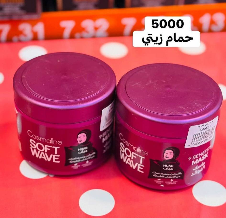 كوزمتك هدى بيوتي
***********
