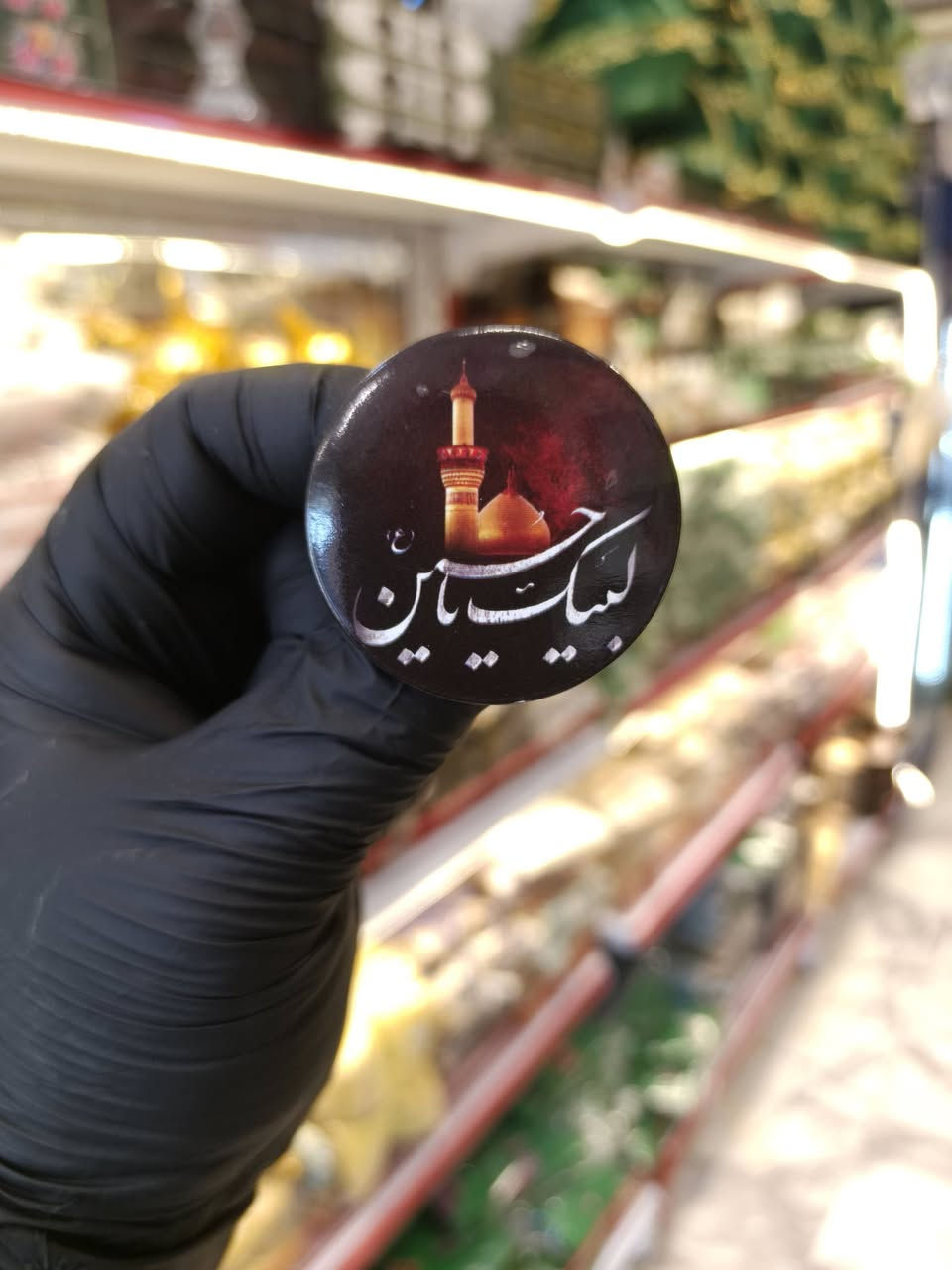 عظم الله لكم الأجر والثواب بقرب شهر محرم الحرام.تم توفير بروش  بأشكل مختلفه. يوجد لدينا جمله ومفرد 
للطلب مراسلة الصفحة أو واتساب ***********
عنوان :كربلاء قضاء الهنديه ( طويريج)
الجمعيه خلف مستشفى الجمعية
تتوفر خدمة توصيل لجميع المحافظات ❤️

