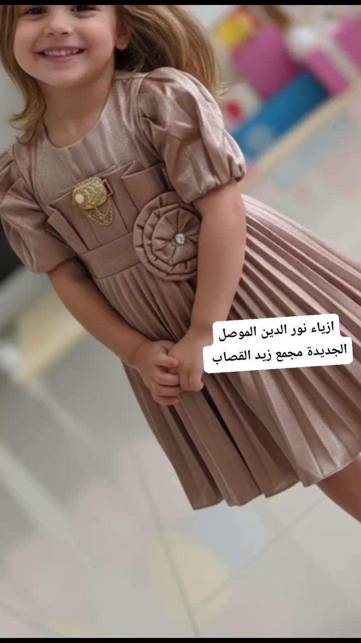 الموصل الجديدة مجمع زيد القصاب فرع القصاصيب ازياء نور الدين. #العراق #ااموصل #الجديدة


**إذا كنت صاحب هذا الإعلان وتريد حذفه لأي سبب، رجاءا أرسل رسالة إلى الدعم الفني**