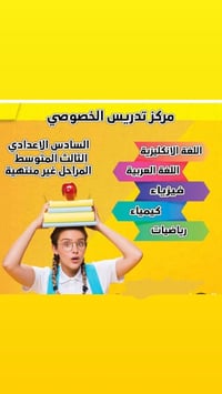 مراجعة مركزة • السادس ابتدائي • الثالث متوسط