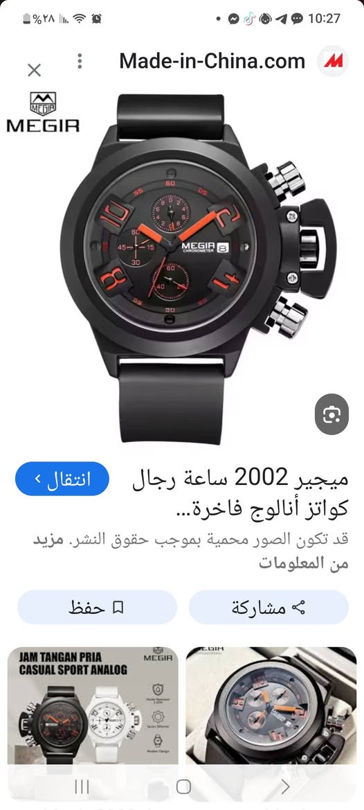 ب٢٠ ويالتوصيل بالكارتون ماركه ميجر


**إذا كنت صاحب هذا الإعلان وتريد حذفه لأي سبب، رجاءا أرسل رسالة إلى الدعم الفني**