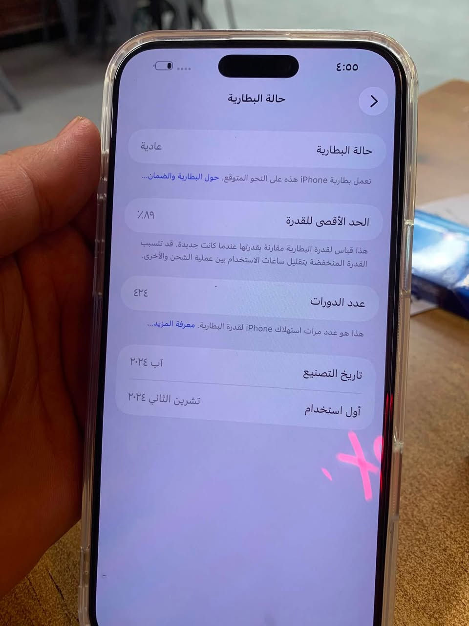 السلام عليكم أيفون 16 برو ماكس لون المميز جديد شخط مابي مكفول بطاريه 89 ذاكره512 مكان اليرموك *********** السعر مليون و350 وبي مجال قليل
