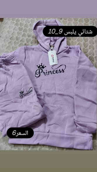 السلام عليكم 
ملابس شتائي 🥰🥰
القطع هيه تسولف جمالها
يوجد توصيل داخل وخارج الحرية
التواصل والاستفسار واتساب
***********
قطع محدودة
يوجد موديلات اخرى
