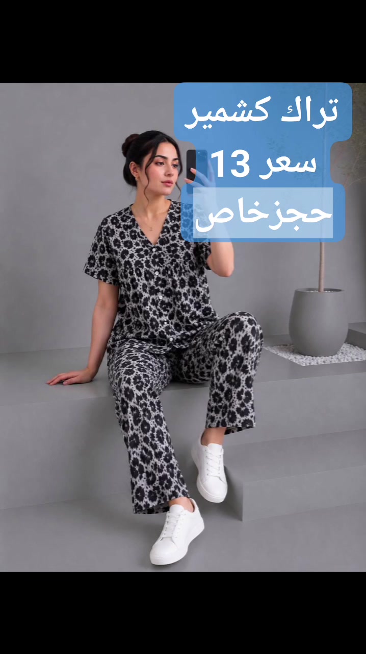 #تراك

تراك كشمير درجة اولى موديل روعه

القياسات فري سايز ايلبس من 50 لل80

السعر 13
سعر الدرزن 125
البيت
 #ملابس_بيت #ملابس #اكسبلور


**إذا كنت صاحب هذا الإعلان وتريد حذفه لأي سبب، رجاءا أرسل رسالة إلى الدعم الفني**