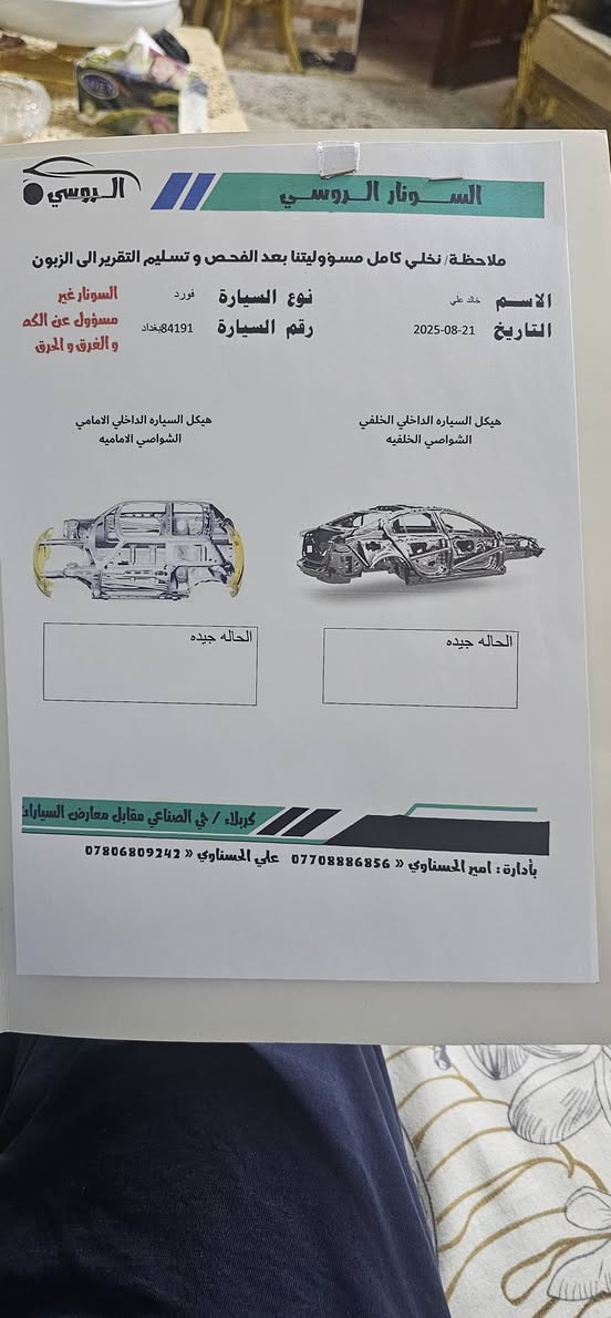السلام عليكم مسيبوشي بيك اب موديل 2020 كيرعادي دفع رباعي ماشيه 150تايرات جدد وكير ومكينه مامفتوح برغي بيهم تبريد ثلج وبيها كامره تسجيل امامي وكامره خلفي وبيها شاشه ومسجلها لبلادي موجود كشنات مدوشمه جديد كهربائياتها كلها شغاله وترايك وين ميعجبك وسونار موجود سياره نظيفه جدا استخدام شخصي رقم بغداد وبسمي والسنويه 2032 وسعرها قفل 170$


**إذا كنت صاحب هذا الإعلان وتريد حذفه لأي سبب، رجاءا أرسل رسالة إلى الدعم الفني**