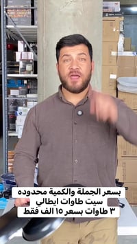 بلاش • إلكترونيات منزلية