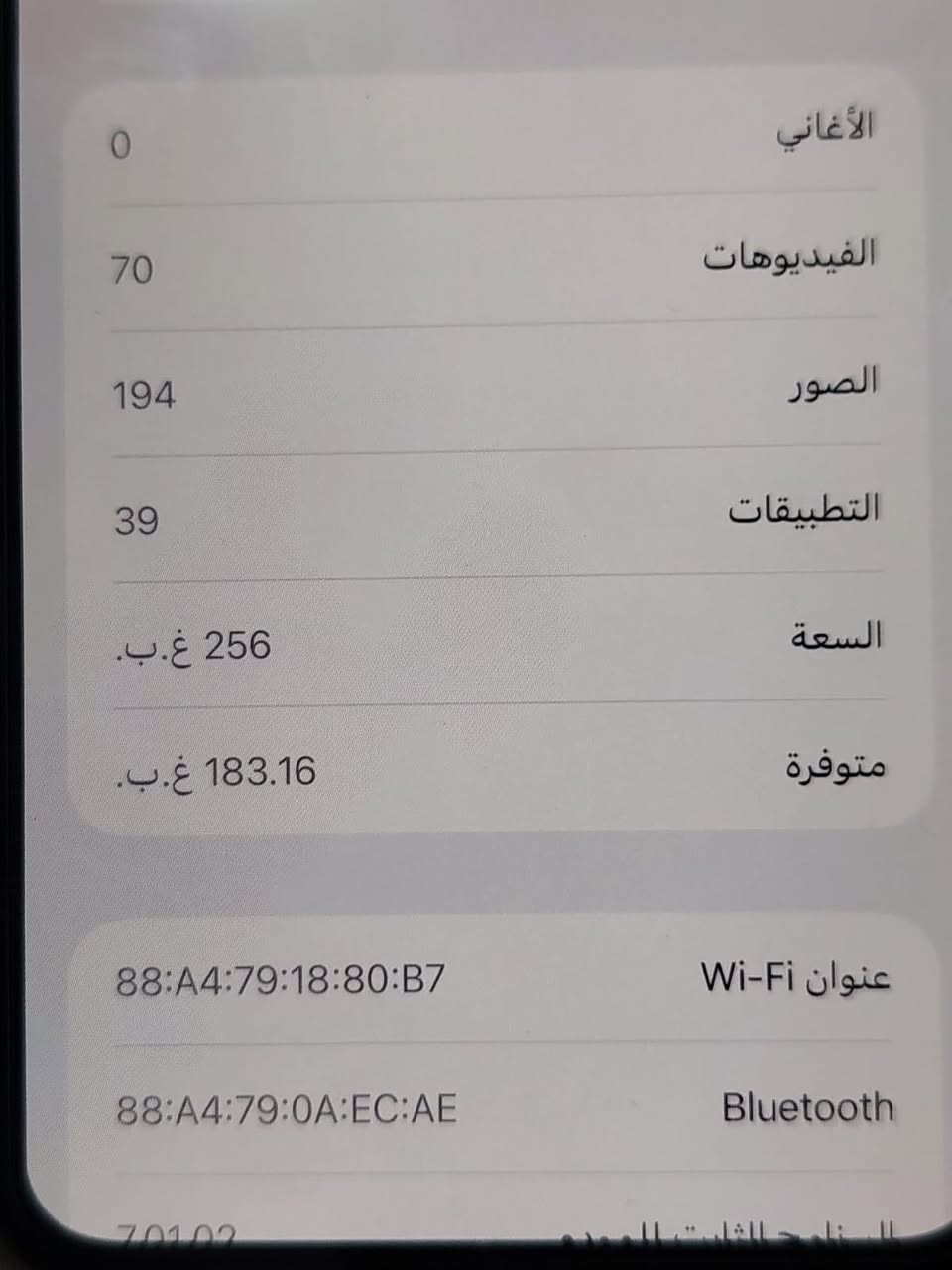 للبيع او المراوس ايفون 11pro max
مبدل شاشه اصليه شرط ضمان وبطاريه 77 فيس ايدي واكف يجوز بلتحديثات يشتغل ذاكرة 256 جهاز نضيف كلش امراوس او بيع عنوان التحرير


**إذا كنت صاحب هذا الإعلان وتريد حذفه لأي سبب، رجاءا أرسل رسالة إلى الدعم الفني**