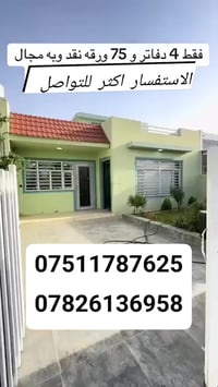 أربيل جيان سيتي • ٢٠٠م • غرفتين