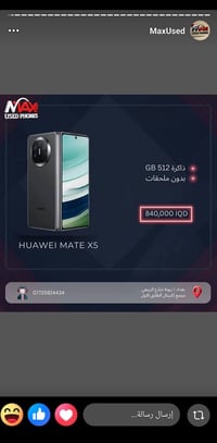 هواوي ميت X5 • زقورة • سعر مناسب