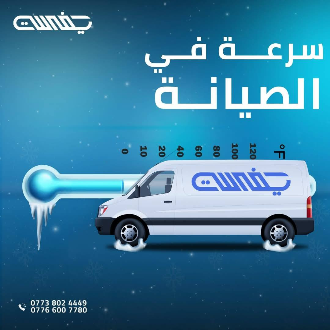 فرست صيانه ونصب كرخ رصافه اي ستفسار
***********
***********
