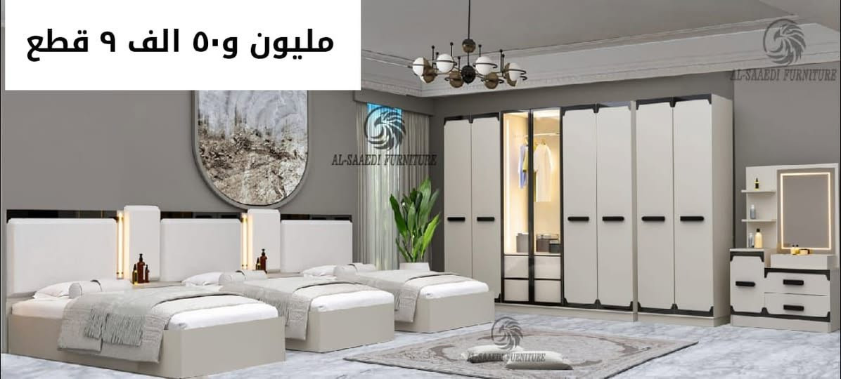 عرض خاص
غرف نوم تركي درجه اولى موديلات حديثه بأسعار مناسبة
السعر يشمل النقل والتركيب داخل محافظات #الفرات_الاوسط
#بغداد_حله_كربلاء_نجف_ديوانيه
للاستفسار مراسله الصفحة أو الاتصال على الرقم ***********
