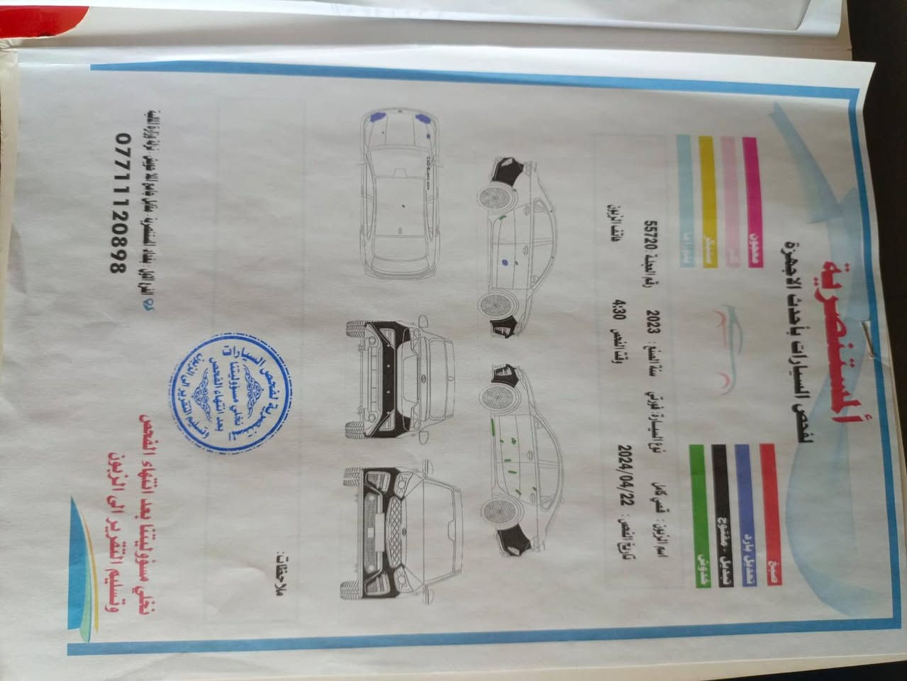 سلام عليكم سياره فورتي موديل 2023 وارد امريكي بدون حدث بدون ايرباك ***********
