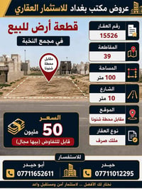 مقابل محطة شنونا • ١٠٠م • ملك صرف