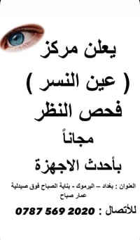 تثبيت الحجز • اليرموك • بناية الصباح