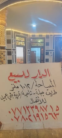 بيت للبيع • دار للبيع • عقار للبيع • منزل للبيع • بيت بحديقة • مساحة ك...