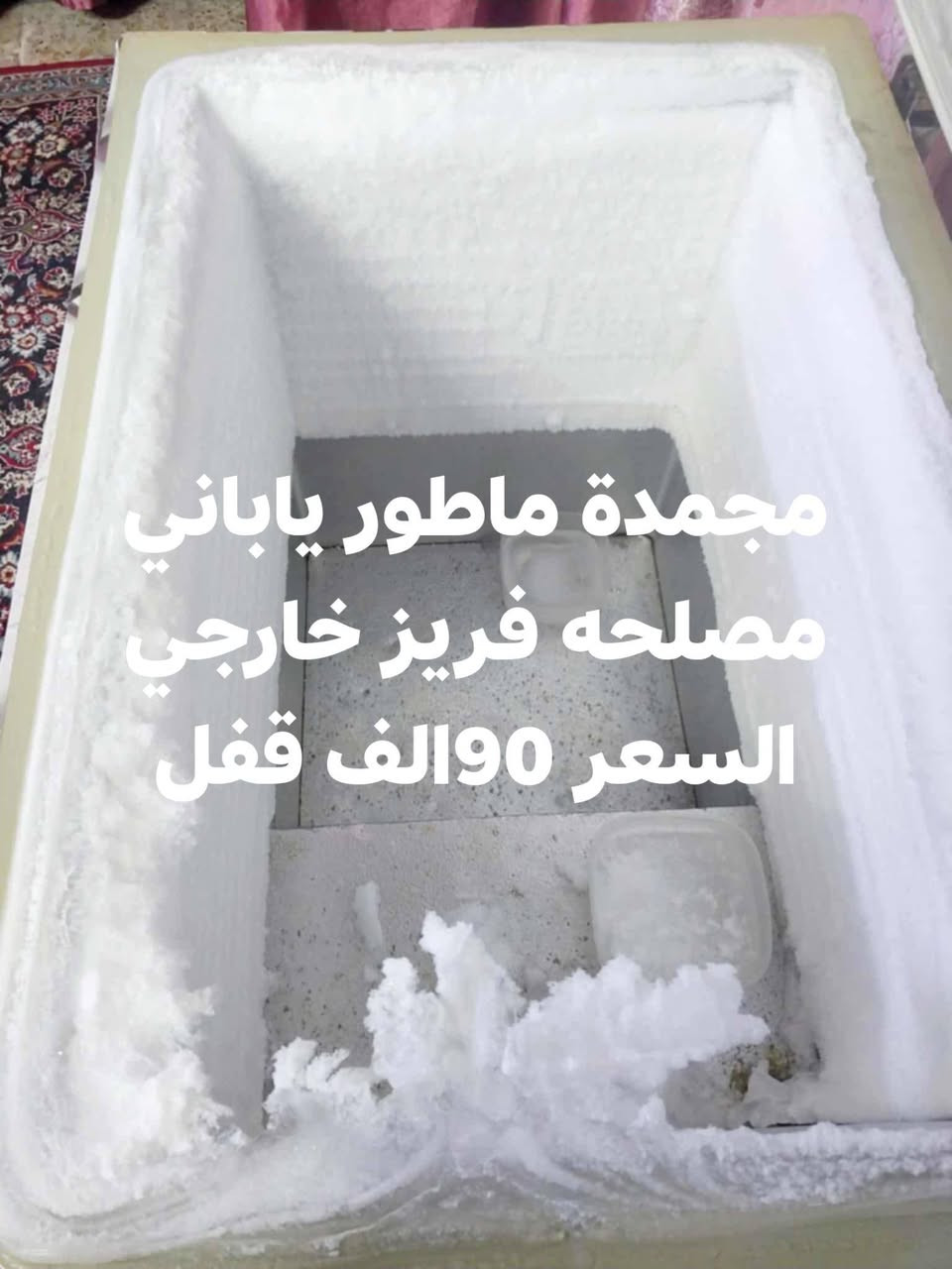 السلام عليكم ورحمة الله وبركاته
اني مندوب وعندي غراض للبيع مال بيت ونظيفات 
الجاد يراسل خاص


**إذا كنت صاحب هذا الإعلان وتريد حذفه لأي سبب، رجاءا أرسل رسالة إلى الدعم الفني**