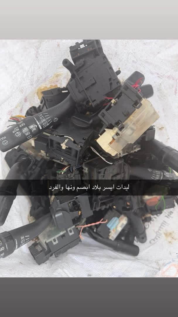 السلام وعليكم بضاعه جديده
محلات حجي توفيق بصره صناعيه حمدان 
جميع قطع غيار الابسم ونها والفرد متوفره جديد ومستخدم
***********
