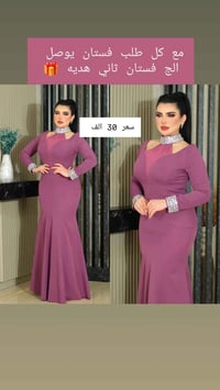 ملابس • توصيل • البصرة