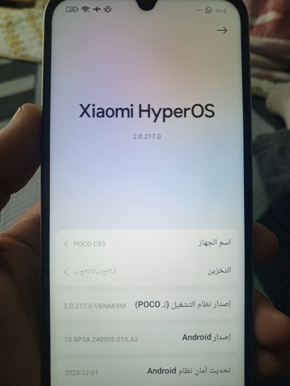 سلام عليكم جهاز البيع اسم جهاز ليتل سي ٨٥ جهاز مصار شهر اقل شهر مستخدام جديد من كلشي صوته يخبل المسه خفيف يخبل جهاز مستعجل عل بيعه 200 بي مجال بعد موجود خاص وهاذ رقم ***********
