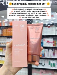 واقي شمس • SPF٥٠ • كولاجين