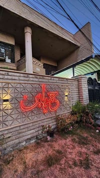 وقف أبا عبد الله الحسين • قيمة نجفية • حي الجهاد