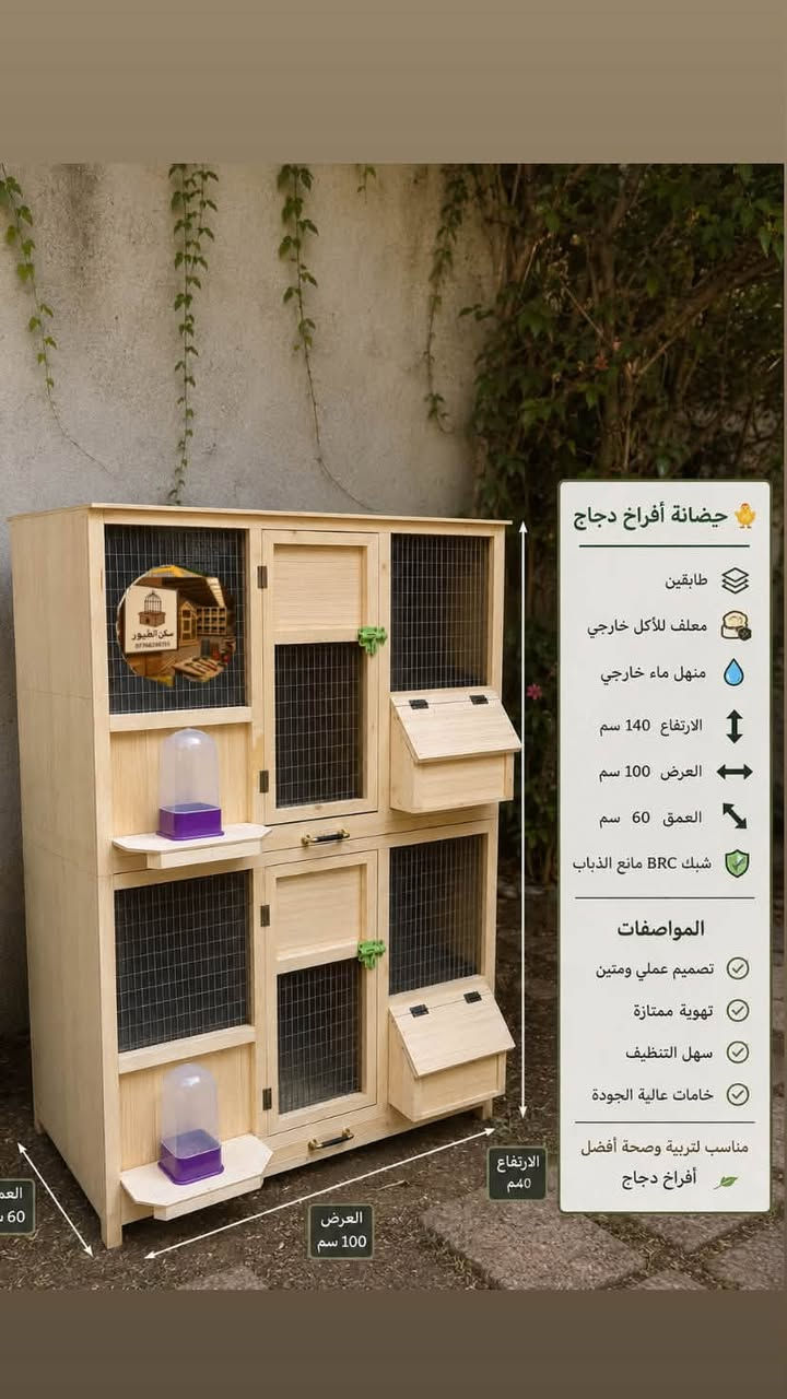 حضانه افراخ عنواني نجف ***********
حضانه افراخ دجاج 

نعمل حسب الطلب واي تصميم يعجبكم 

 

الارتفاع  140cm

العر ض 100cm

النزال  60cm

عنوان النجف ☎️ للتواصل⁩ :***********
#قفص_طيور #طيور_المرجان #مستلزمات_الطيور #كوكتيل #ببغاء #قفص_عملي #قفص_انيق #طير-#حب##بلابل_بلبل_قف_قفص_النجف_برج_طيور_النجف_قفص_نجف
