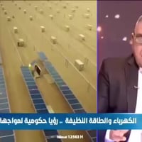منظومات شمسية • قروض البنك المركزي • وزارة الكهرباء