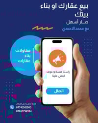 بناء • تسليم مفتاح • إشراف هندسي