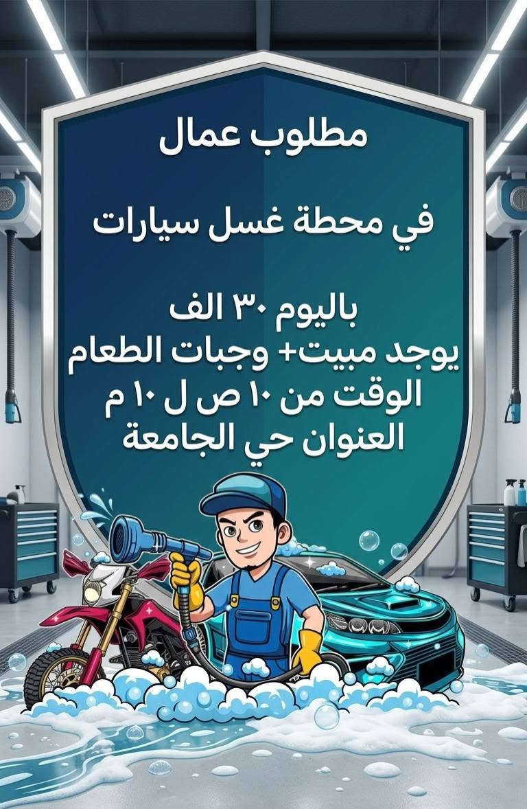 وظائف بغداد  +  محافظات كل الي عليكم تختارون الوظيفه وتستفسرون ع الخاص 🚫😍😍😍


**إذا كنت صاحب هذا الإعلان وتريد حذفه لأي سبب، رجاءا أرسل رسالة إلى الدعم الفني**
