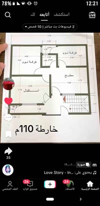 بالشهداء والجرحى • مقاطعه ٢/٥ • ١١٠م