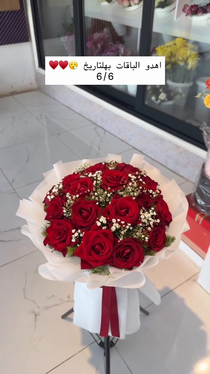 TARAF ♥️

#اكسبلور #حب #زهور #زهور_ورود_روز_قرنفل_ورده_حمراء_بيضاء_فل_عقود_عقد_باقة_باقات_مسكة_مسكات_بوكيه_تغليف_اكياس_بلونات_هيلوم_مواليد_تنسيق_تصميم_ابداع_فن_ملفات_معلمات_كوش_ممر #هدايا


**إذا كنت صاحب هذا الإعلان وتريد حذفه لأي سبب، رجاءا أرسل رسالة إلى الدعم الفني**