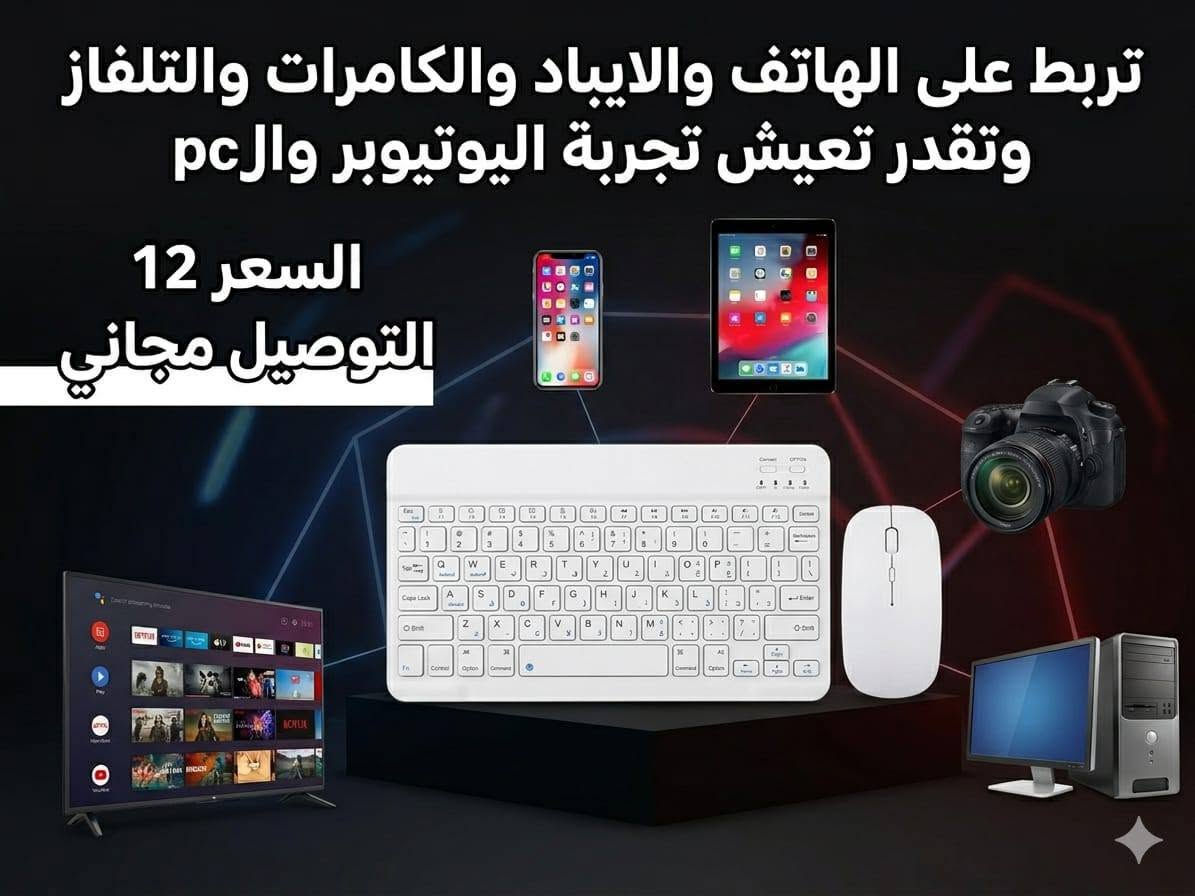 سلام عليكم
جوستك يربط عل موبايل ول ايباد وحاسبة تربط عل بلوتوث سعر جوستك 10 ولحاسبه 12 لتواصل

مازنجر او واتساب +964 780 782 7880
